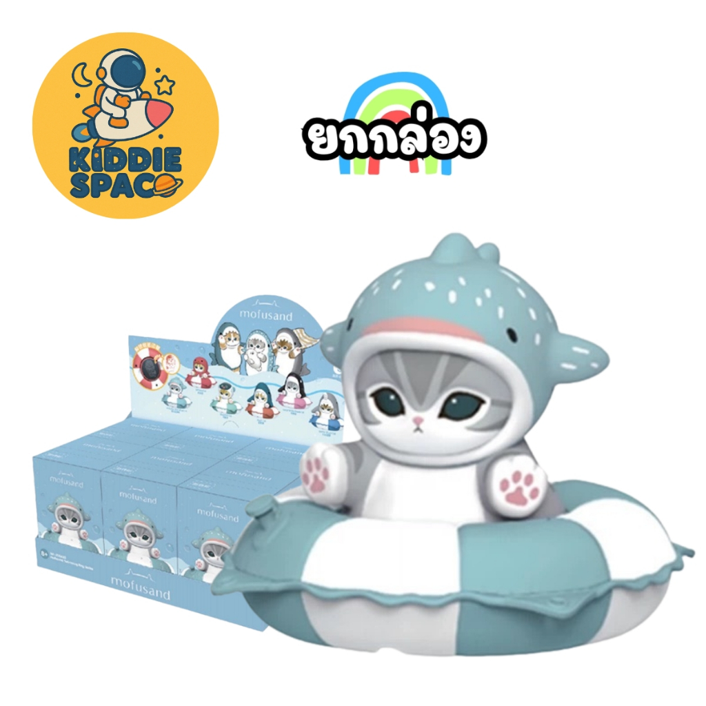 (กล่องบุบ) พร้อมส่งในไทย🇹🇭 Mofusand Swimming Ring Series - ตราปั้ม ยกกล่อง ของแท้💯