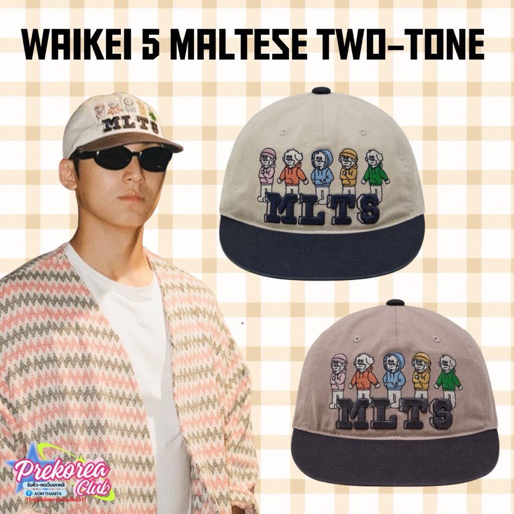 [preorder🇰🇷สอบถามก่อนสั่งซื้อ]หมวก Waikei 5 Maltese Two-Tone Ball Cap/(mingyu seventeenใส่)