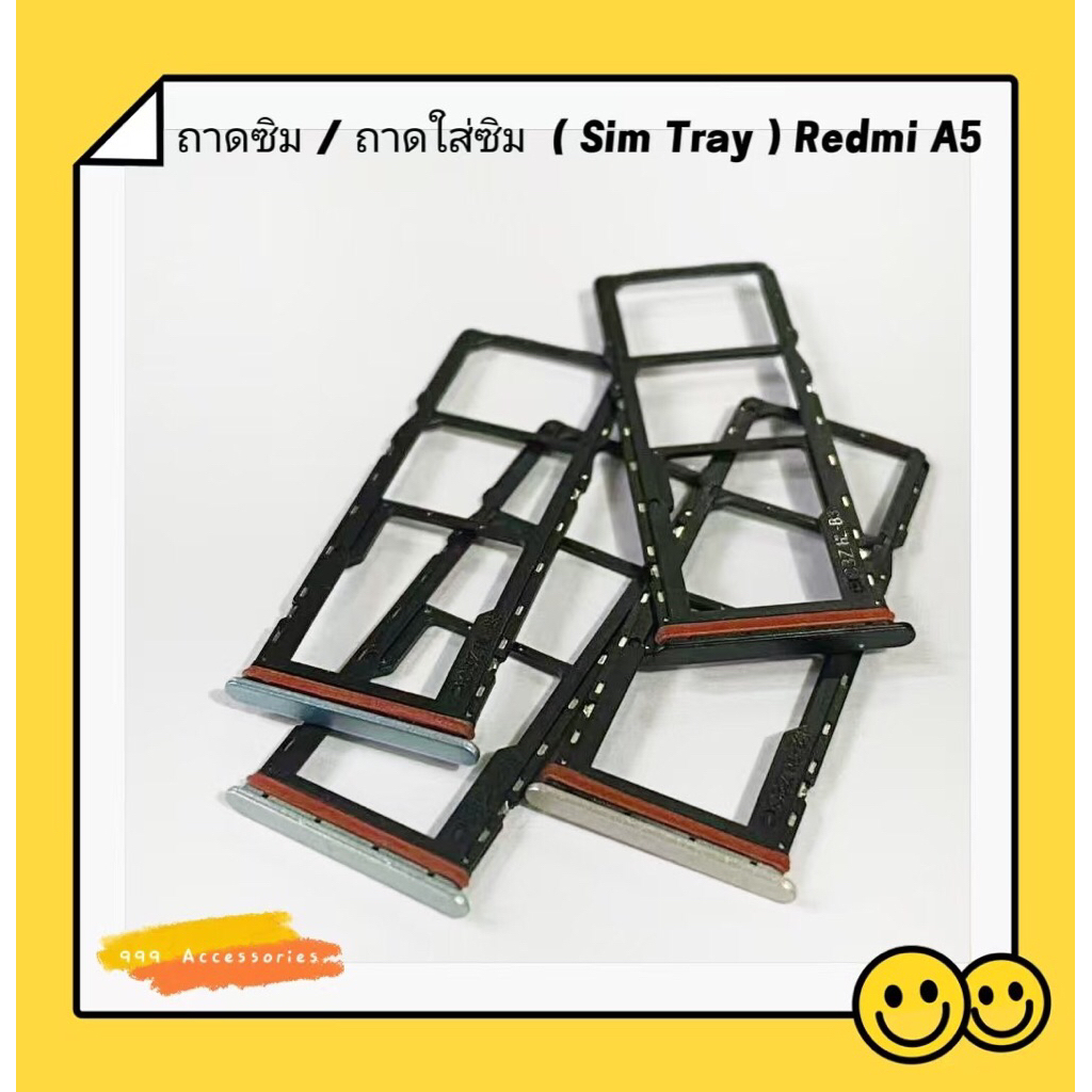 ถาดซิม / ถาดใส่ซิม (Sim Tray ) Redmi 15C