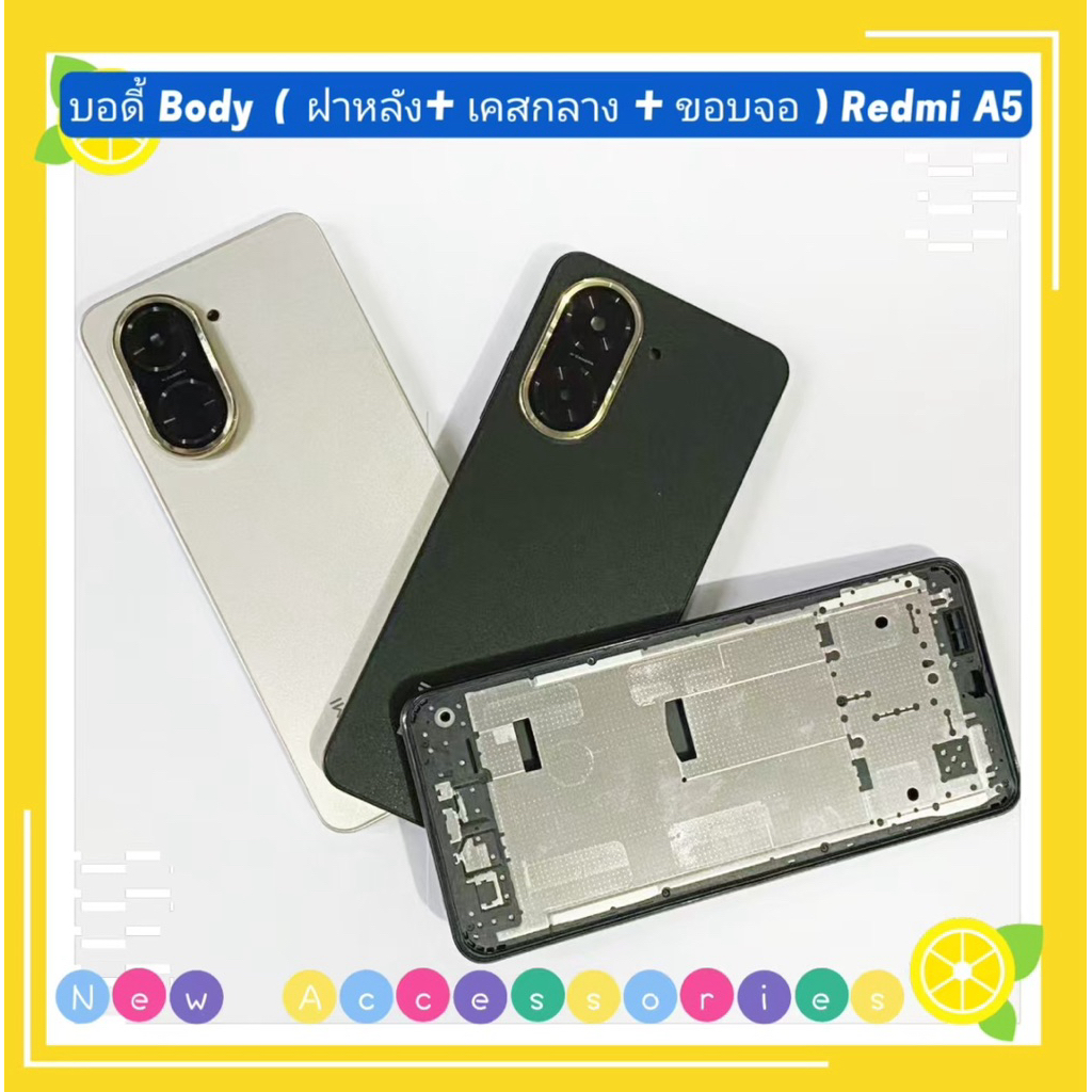 บอดี้ Body（ ฝาหลัง+ เคสกลาง + ขอบจอ ) Redmi A5 （ แถมปุ่มเพิ่มเสียง-ลดเสียง + เลนส์กล้อง ）