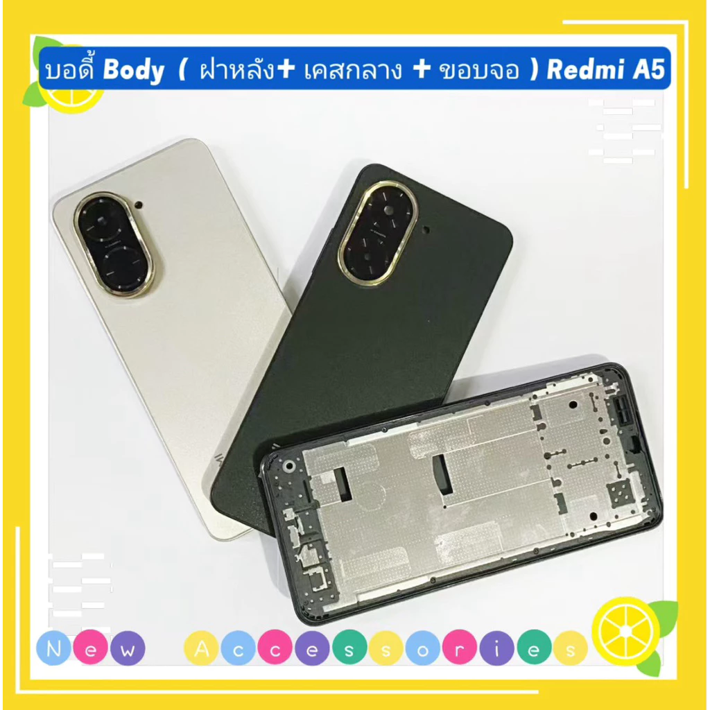บอดี้ Body( ฝาหลัง+ เคสกลาง + ขอบจอ ) Redmi A5 ( แถมปุ่มเพิ่มเสียง-ลดเสียง + เลนส์กล้อง )
