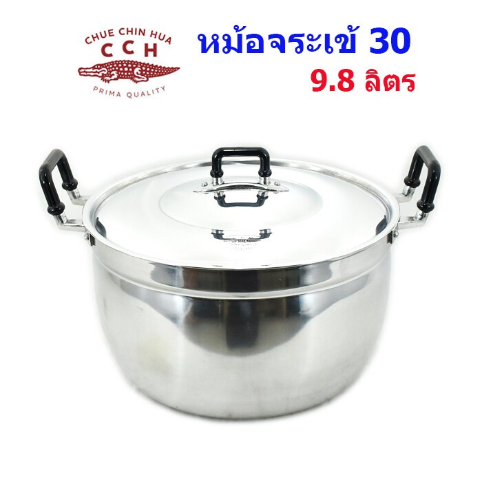 หม้อหุงต้ม ตราจระเข้ เบอร์ 30