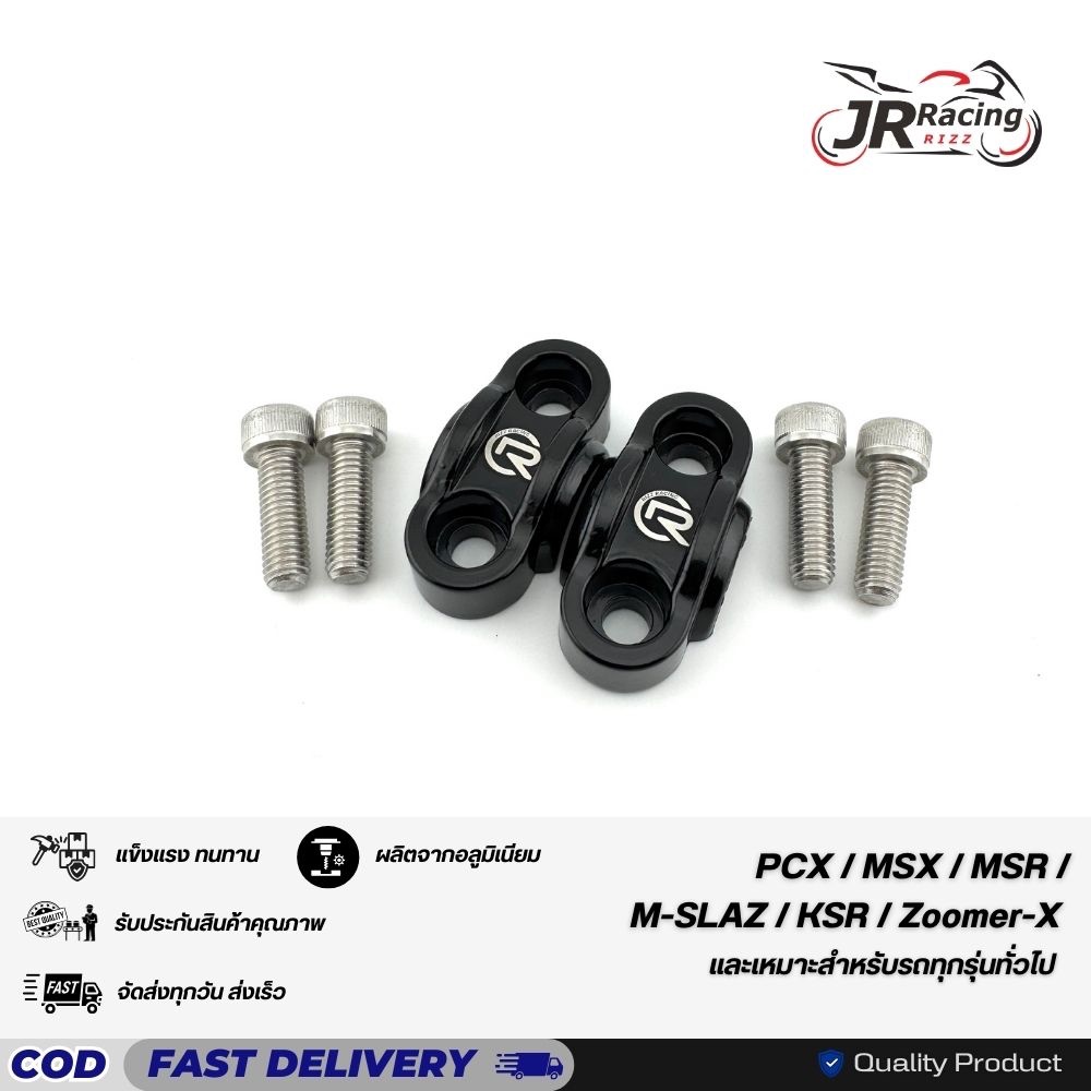 ประกับตุ๊กตาแฮนด์ PCX/ZoomerX/MSX/KSR ขนาด22มิล/แฮนด์แต่ง/ประกับแฮนด์/มีเนียมแต่ง/ของแต่งมอไซค์/ของแต่งPCX