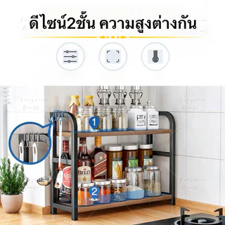 AFish🐟พร้อมส่ง ชั้นวางเครื่องปรุงอเนกประสงค์ จัดระเบียบในครัว