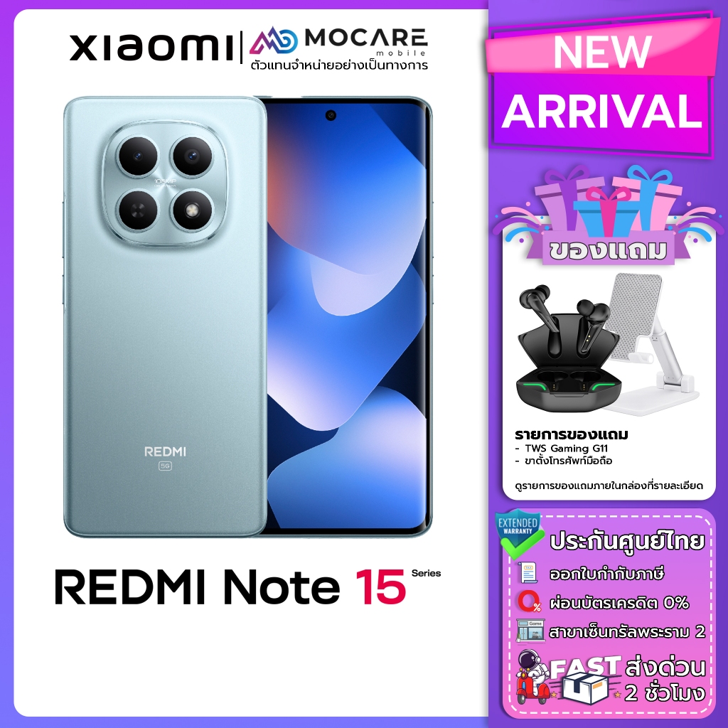 Redmi Note 15 Series (4G / 5G / Pro / Pro+) | โทรศัพท์มือถือ ประกันศูนย์ไทย ส่งด่วน | Mocare