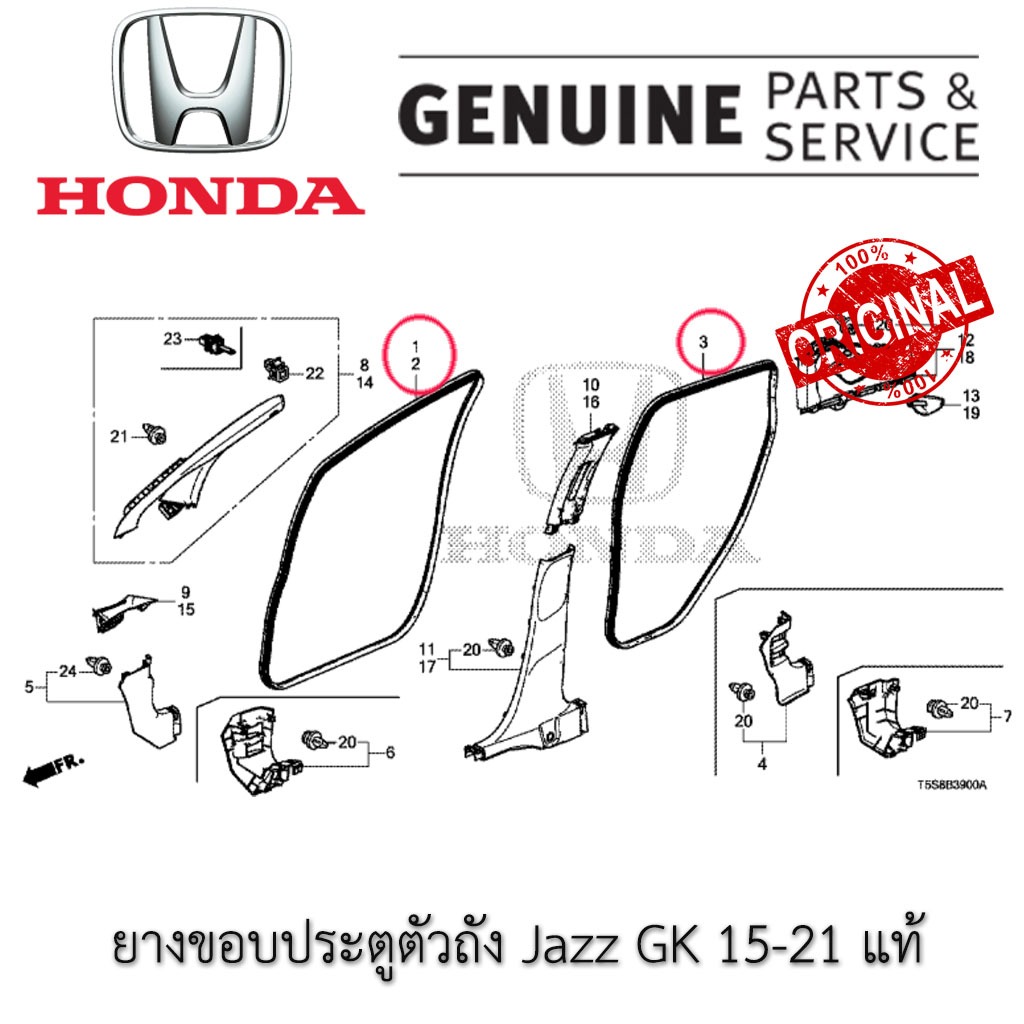 ยางกระดูกงูขอบประตูฝั่งตัวถัง Honda Jazz Gen3 GK ปี 2015 ถึง 2021 ตรงรุ่น ของแท้ คุณภาพสูง ทนทาน