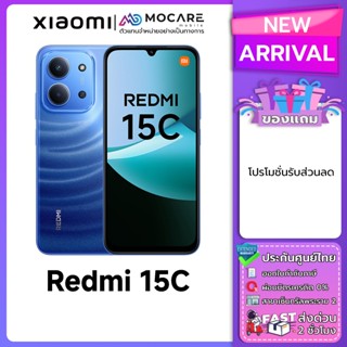 Redmi 15C 4G (6+128GB/8+256GB) | ประกันศูนย์ไทย 15 เดือน ส่ง…