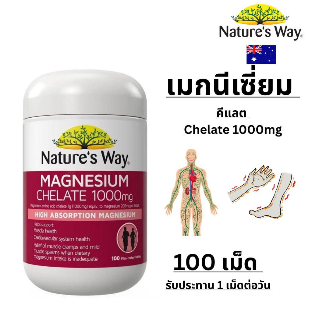 Nature's Way Magnesium Chelate 1000mg 100 Tablets