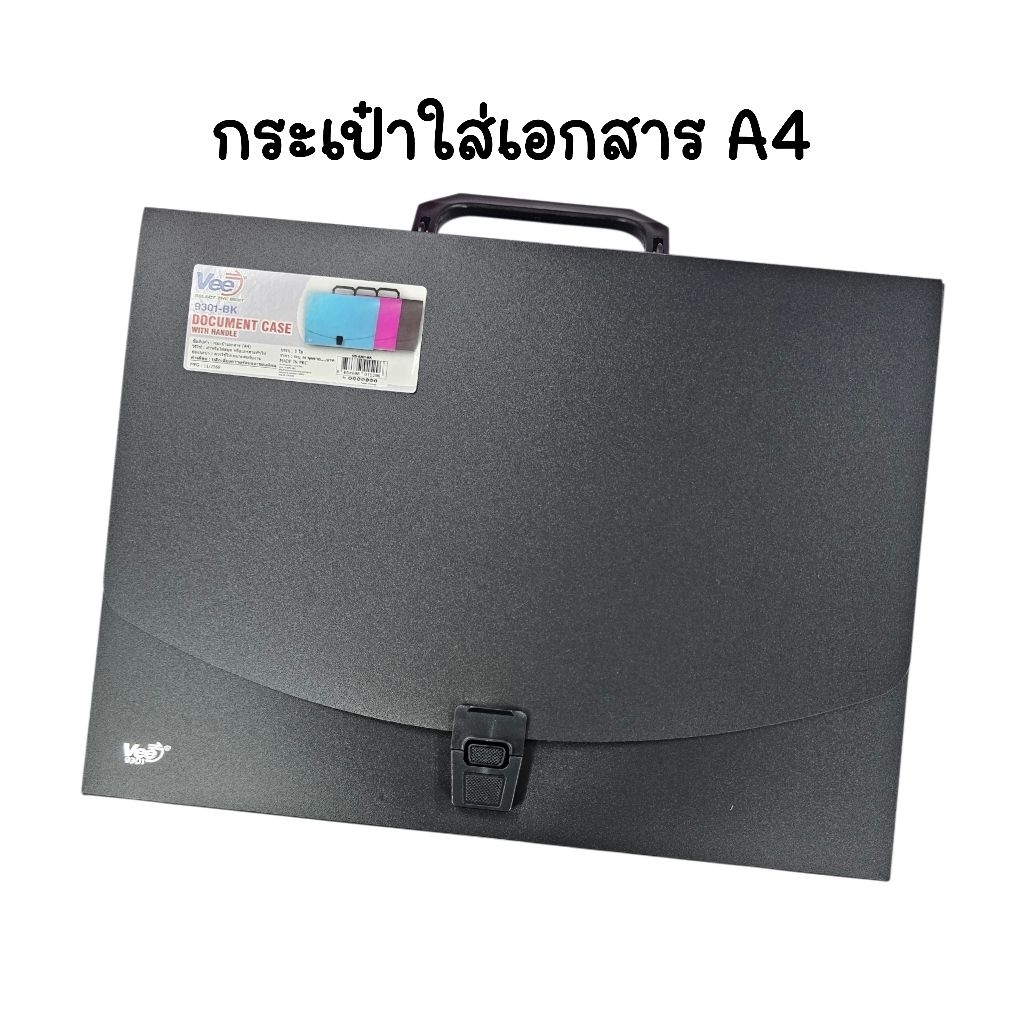 Vee กระเป๋าใส่เอกสารสีดำ A4 No.9301 ขนาด 4×32.8x25 ซม. กระเป๋ามีหูหิ้ว นน.เบา เช็ดทำความสะอาดได้ (ราคาต่อ 1 ใบ)