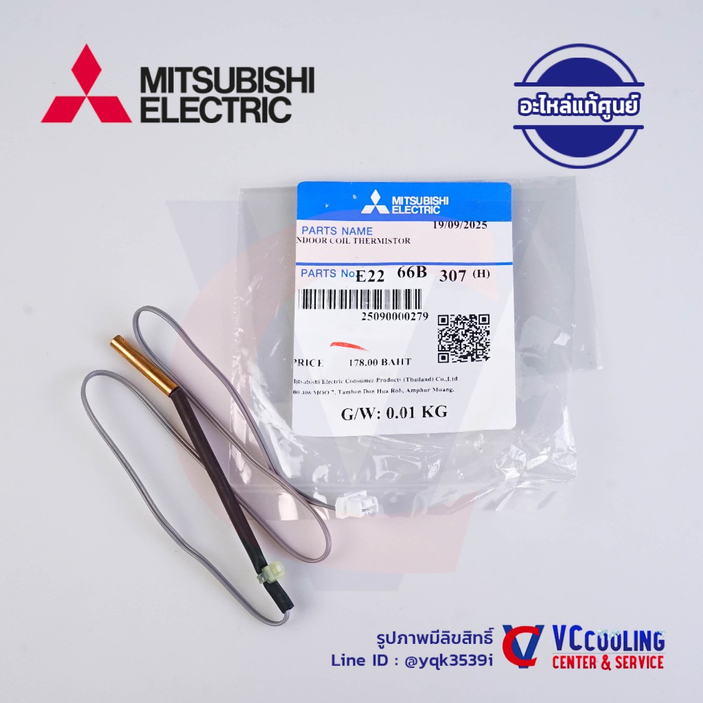 Mitsubishi Electric เซ็นเซอร์น้ำแข็ง แอร์ มิตซู รุ่น PC-5KAK.TH / PC-3KAKLT.TH / PC-5KAKLT.TH  พาท E27 648 307