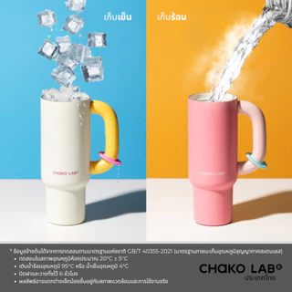 CHAKO Lab Bawang cup ceramic coated