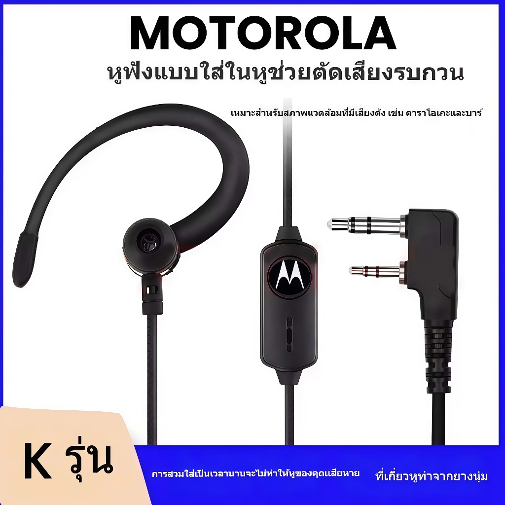 โมโตโรล่าลำโพงหูฟังรุ่นยกระดับหัวหูฟังสากลแบบครอบหูใช้งานได้สะดวกสบาย
