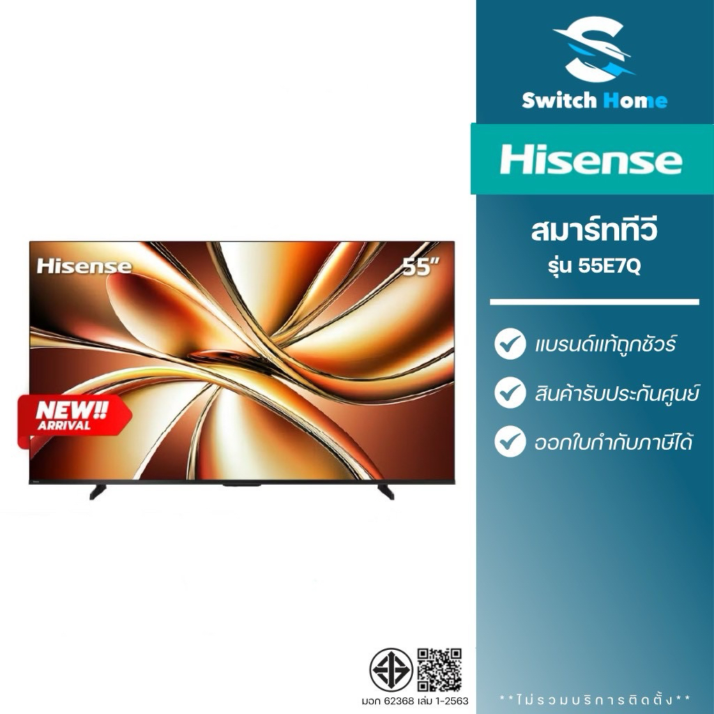 Hisense สมาร์ททีวี QLED UHD 4K Google TV รุ่น 55E7Q ขนาด 55 นิ้ว (รับประกัน 3 ปี)