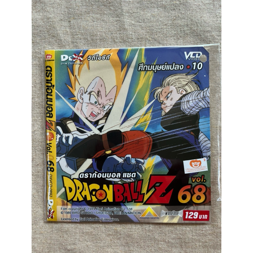 แผ่น vcd วีดีโอซีดี v c d แผ่นแท้                 สภาพใหม่ หายาก ดราก้อนบอล dragonball Z
