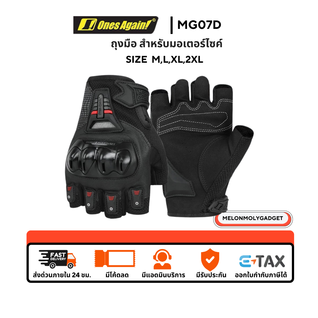 ส่งด่วน4ชม.💥 Ones Again! MG07D ถุงมือ ❗พร้อมการ์ดคาร์บอน moto ระบายอากาศ ถุงมือสำหรับขับขี่มอเตอร์ไซค์ ถุงมือบิ๊กไบค์
