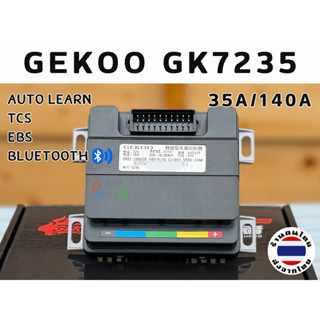 กล่องคอนโทรลมอเตอร์ GEKOO GK7235 Pro7235 35A/140A จูนบลูทูธ …
