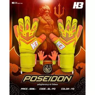 ถุงมือผู้รักษาประตู ถุงมือโกล H3 รุ่น POSEIDON โฟมหนา4มิล มี finger safe 5 นิ้ว
