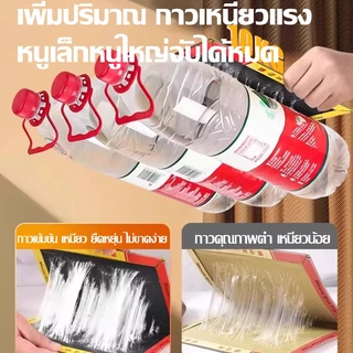 （COD）แผ่นกาวดักหนู 10/20/30 ชิ้น กาวเหนียวแน่น แผ่นหนา ดักหนูตัวใหญ่ ใช้ง่าย วางในบ้าน ครัว โกดัง ปลอดภัย ไม่ไหลเยิ้ม ดี