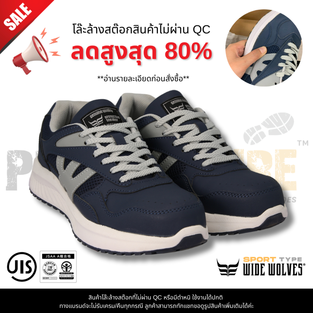 WIDE WOLVES Sport Type WW-120 สีน้ำเงิน **ไม่ผ่าน QC** รองเท้าผ้าใบเซฟตี้หัวเหล็ก