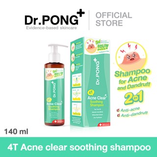 Dr.PONG 4T Acne clear soothing shampoo แชมพู สำหรับคนเป็นสิว…