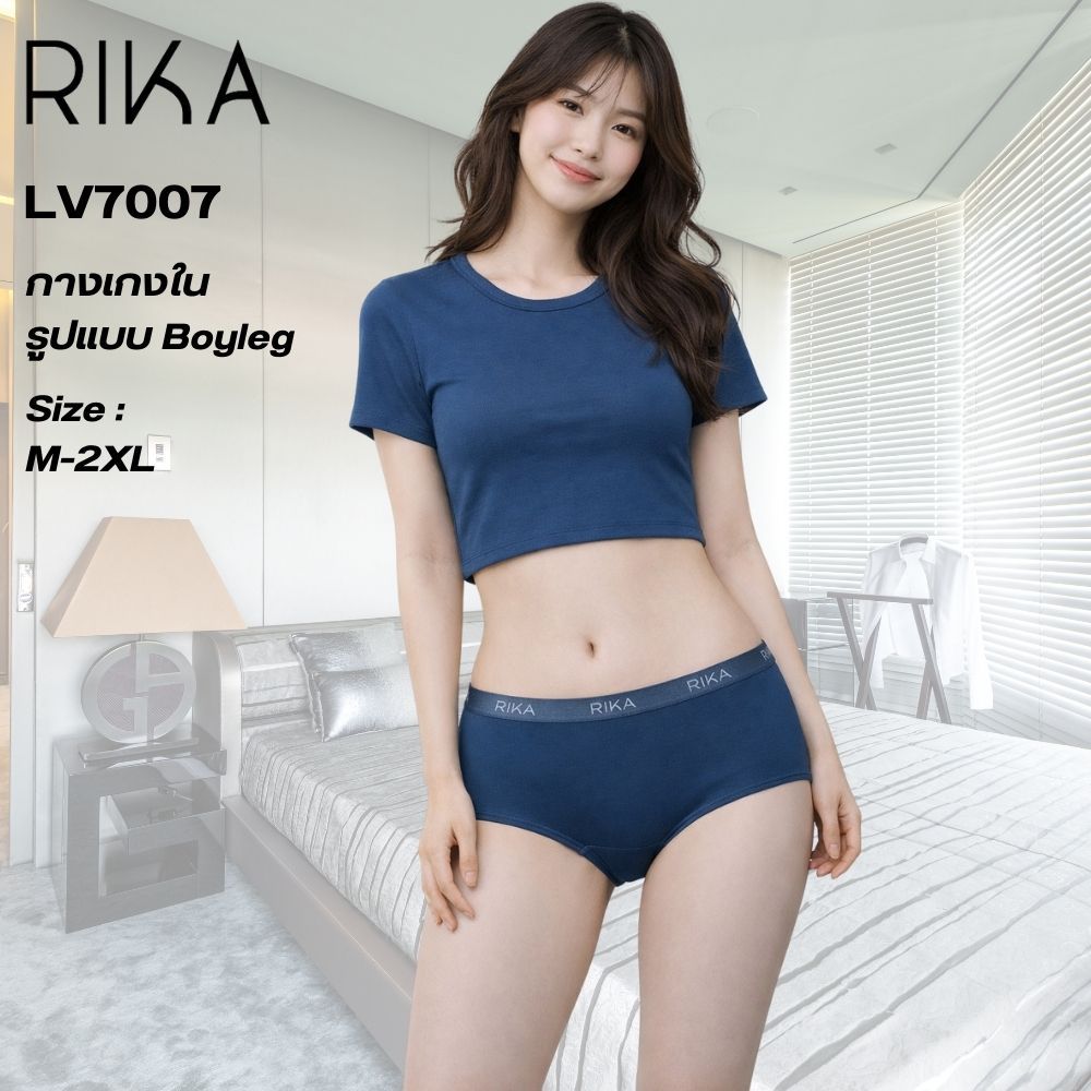RIKA  สินค้าแบรนด์ดัง กางเกงในทรง Boyleg ผ้าไมโคร เก็บกระชับ รุ่น LV7007