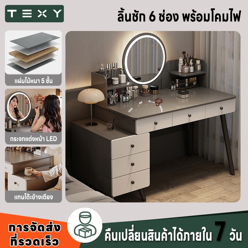 TEXY โต๊ะเครื่องแป้งอัจฉริยะ LED พร้อมตู้ข้างยืดหดได้ (100-115 ซม.) | พับเก็บได้ 6 ลิ้นชัก แต่งหน้าสะดวก ประหยัดพื้นที่