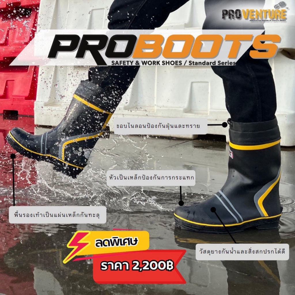PROBOOTS รองเท้าบูทเพื่อความปลอดภัย เซฟตี้หัวเหล็ก ออกใบกำกับภาษีทักแชทได้เลยค่ะ