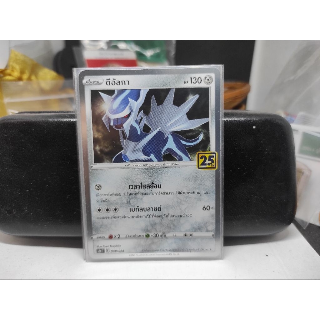 การ์ด Pokemon CardDialga 008/028 S8a 25th Anniversary Collection - Pokemon Card Japanese
#การ์ดโปเกม