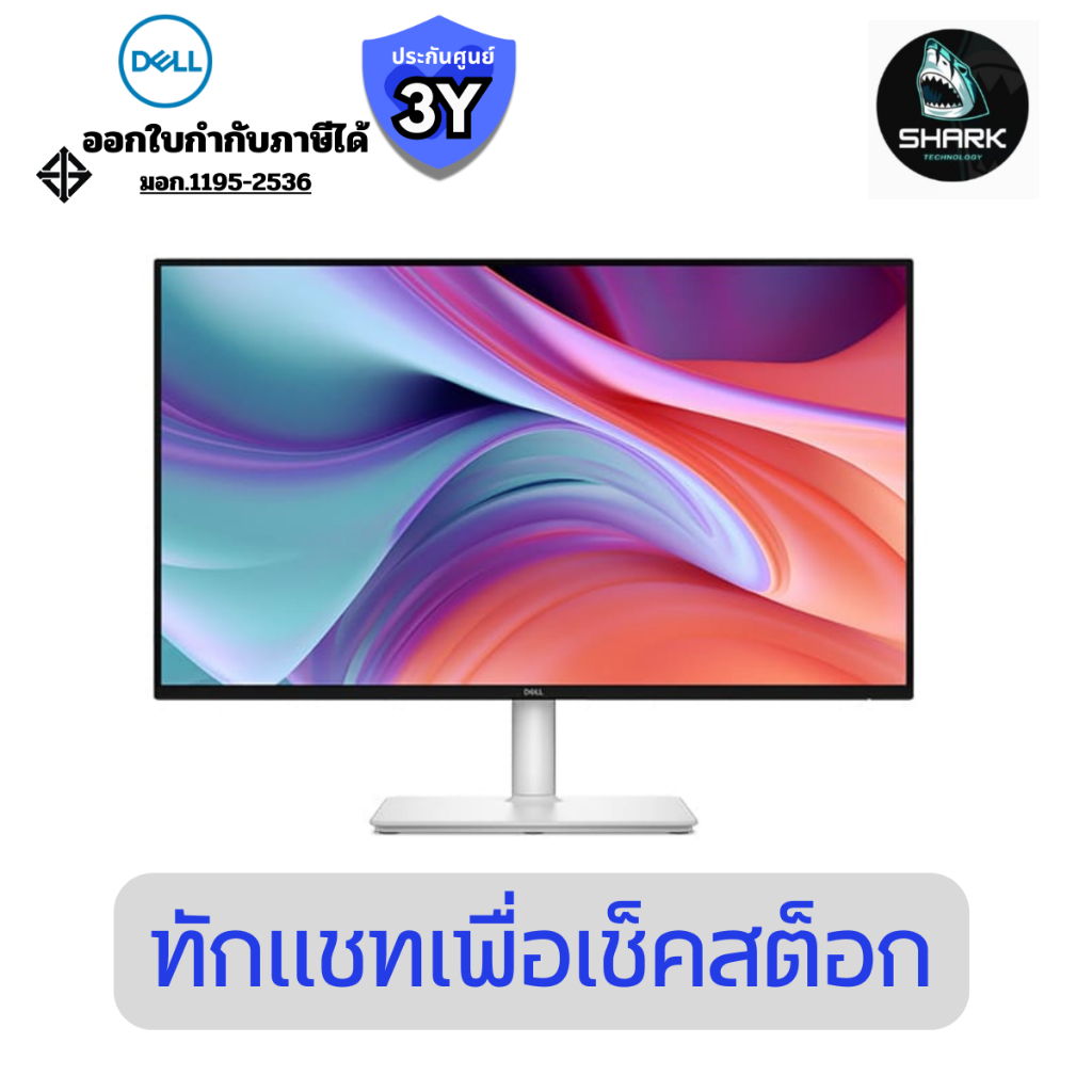 จอมอนิเตอร์ DELL 27 นิ้ว รุ่น S2725HSM (IPS 144Hz SPK Pivot) ประกันศูนย์
