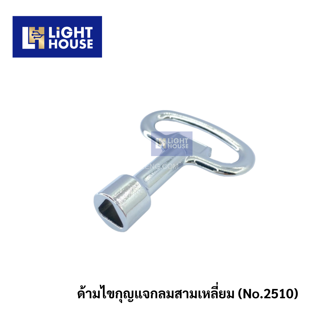 ด้ามไขกุญแจกลมสามเหลี่ยม No.2510 (กุญแจตู้ไฟฟ้า ตู้ MDB ตู้ควบคุมไฟฟ้า ตู้สวิทซ์บอร์ด)