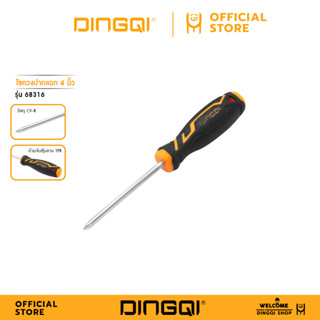 DINGQI ไขควงปากแฉก 4 นิ้ว 6 นิ้ว และ 8 นิ้ว รุ่น 68316-19