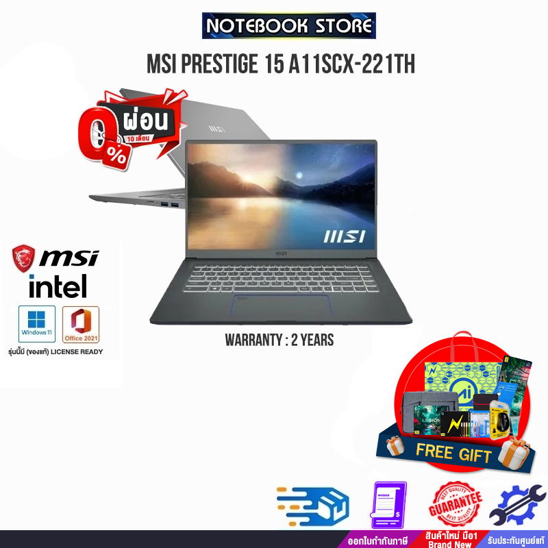 [ผ่อน0%10ด.]MSI  Prestige 15 A11SCX-221TH /i7-1185G7/ประกัน 2 Years
