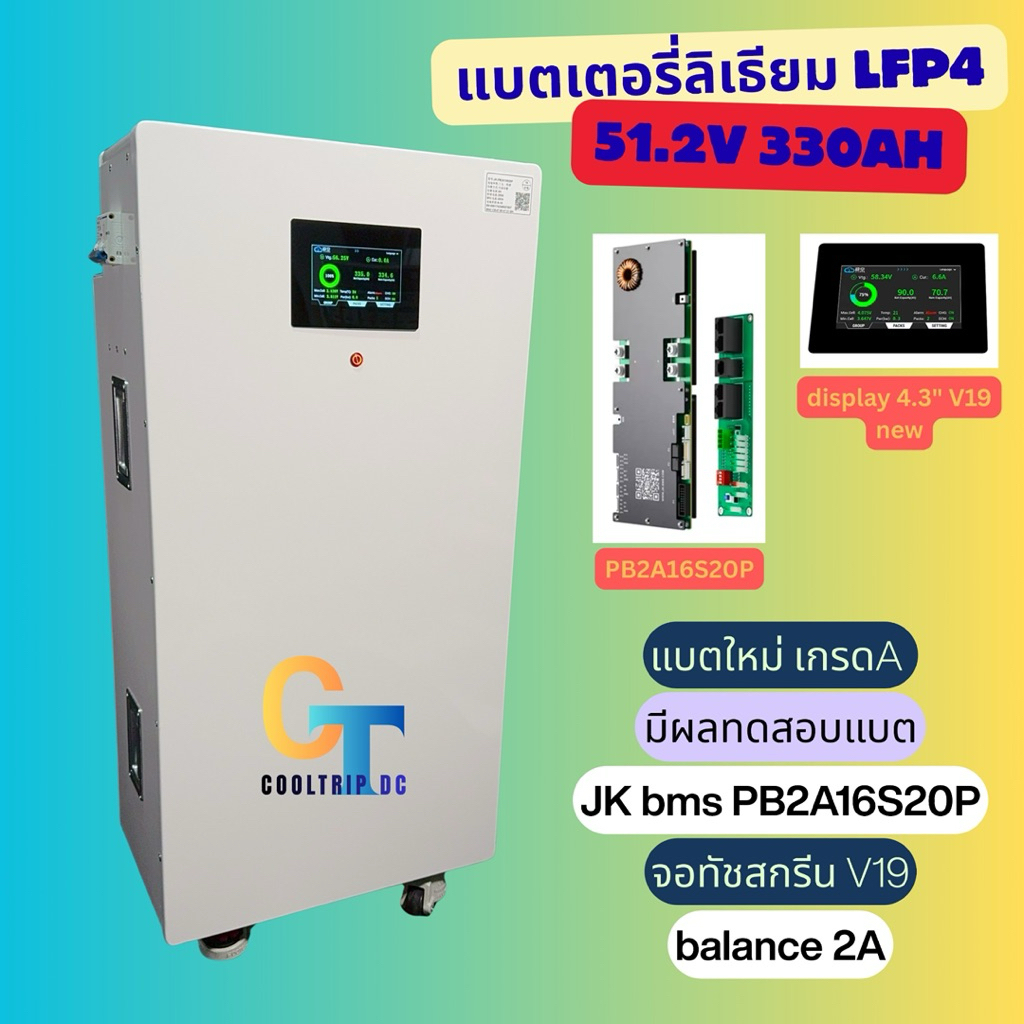แบตเตอรี่ลิเธี่ยม 48v 16s 330Ah jk bms PB2A16s20p พร้อมส่งในไทย