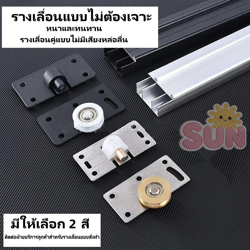 [สต๊อกพร้อมจัดส่งรวดเร็ว] ชุดรางเลื่อนตู้เสื้อผ้าแบบโบราณพร้อมลูกปืน 1.5 ม. ของแท้ รางเลื่อนตู้เสื้อผ้าแบบเรียบไร้เสียง – โปรปัง