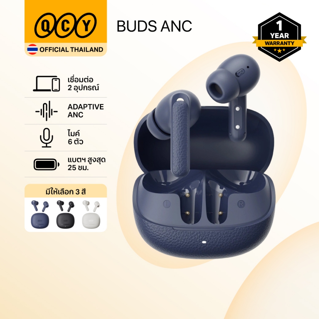QCY Buds ANC True Wireless In-Ear หูฟังไร้สาย ตัดเสียงรบกวน Adaptive 45 dB. ไมค์ 6 ตัว แบตฯ 25 ชม. ต่อ 2 อุปกรณ์ได้