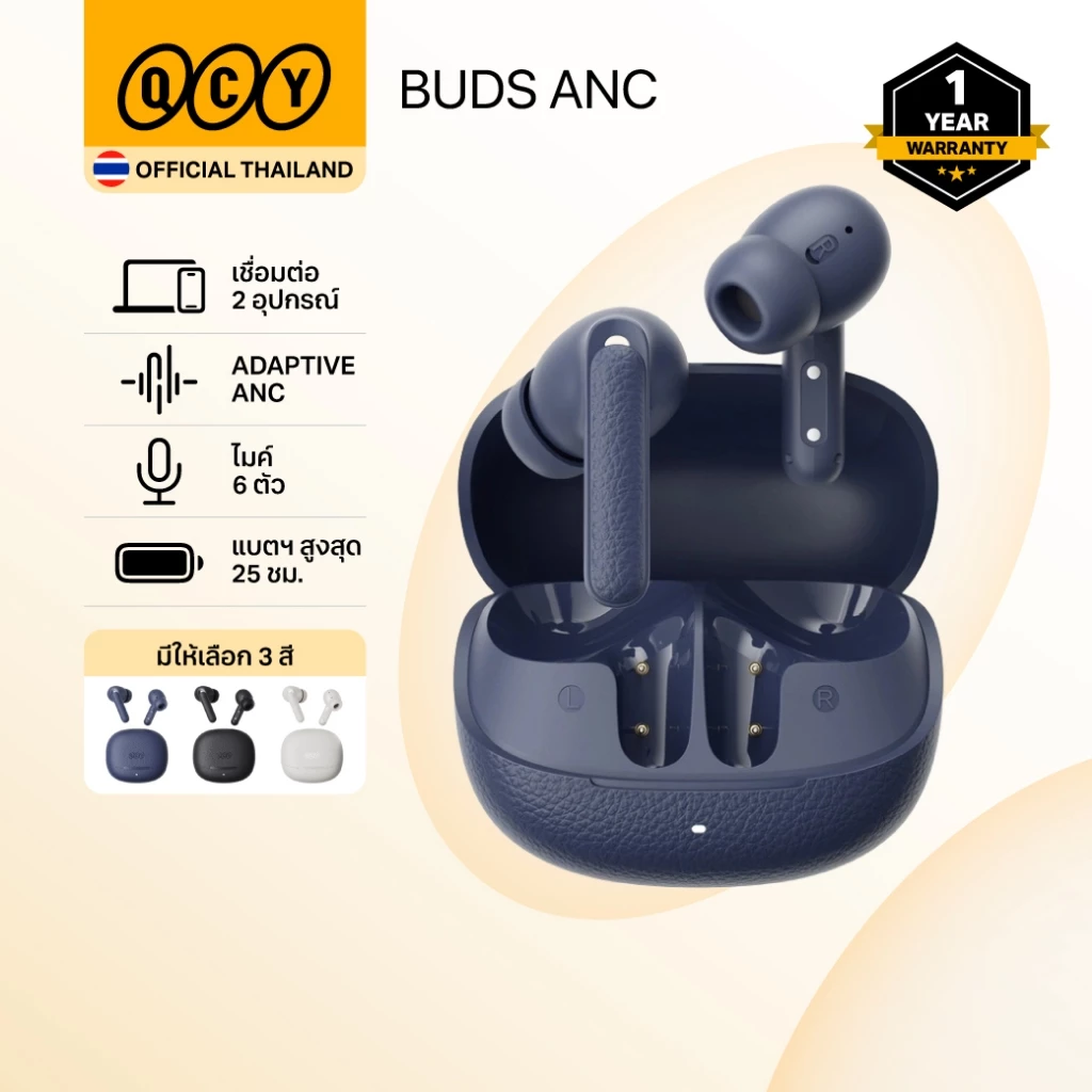 QCY Buds ANC True Wireless In-Ear หูฟังไร้สาย ตัดเสียงรบกวน Adaptive 45 dB. ไมค์ 6 ตัว แบตฯ 25 ชม. ต่อ 2 อุปกรณ์ได้