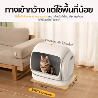 (พร้อมส่งทันที) UBPETC40 SMART CAT LITTER BOX ห้องน้ำแมวอัตโนมัติ C40 ห้องน้ำแมวขนาดใหญ่สุด 106 ลิตร ประกัน2ปีศูนย์ไทย