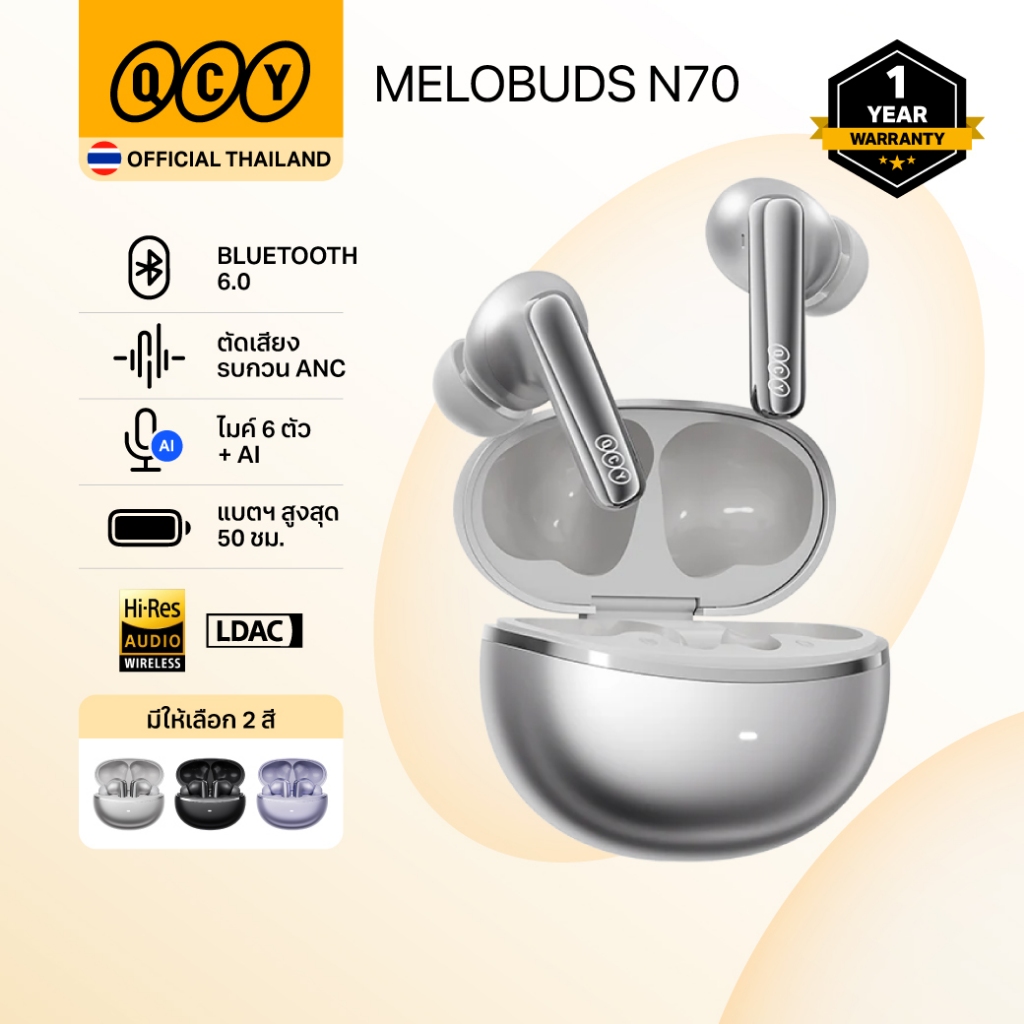 QCY Melobuds N70 True Wireless 2 ไดร์เวอร์ (Dynamic + MEMS tweeter) แบตฯสูงสุด 50 ชม Bluetooth 6.0 ไมค์ 6 ตัว