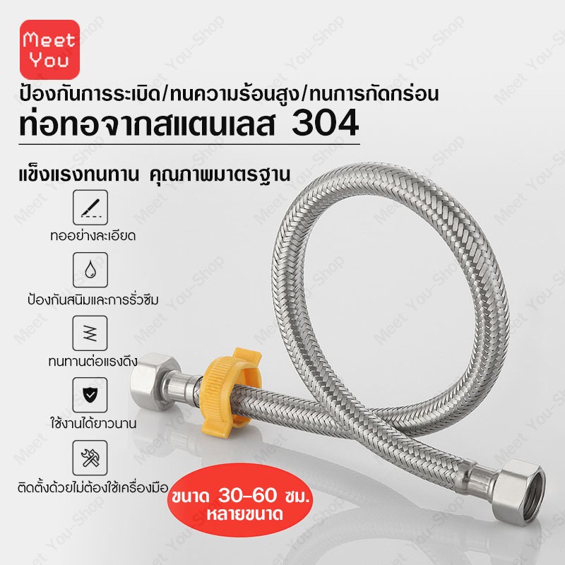 สายน้ำดี สแตนเลสยางดำ (EPDM) ทนแรงดัน เหนียวกว่ายางทั่วไป หัวมีที่บิดสะดวกไม่ต้องใช้ประแจไข
