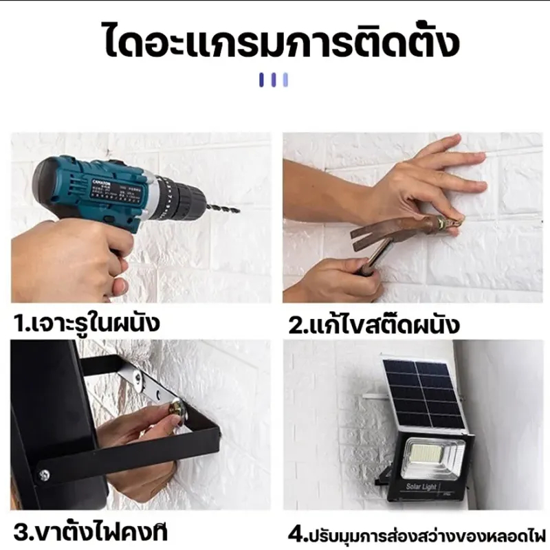 แถม✨อุปกรณ์เสริมไฟโซล่าเซลล์ รีโมทคอนโทรล แบตเตอรี่ สายเชื่อมต่อ 5 เมตร สกรูยึด ไฟโซล่าเซลล์ - 1