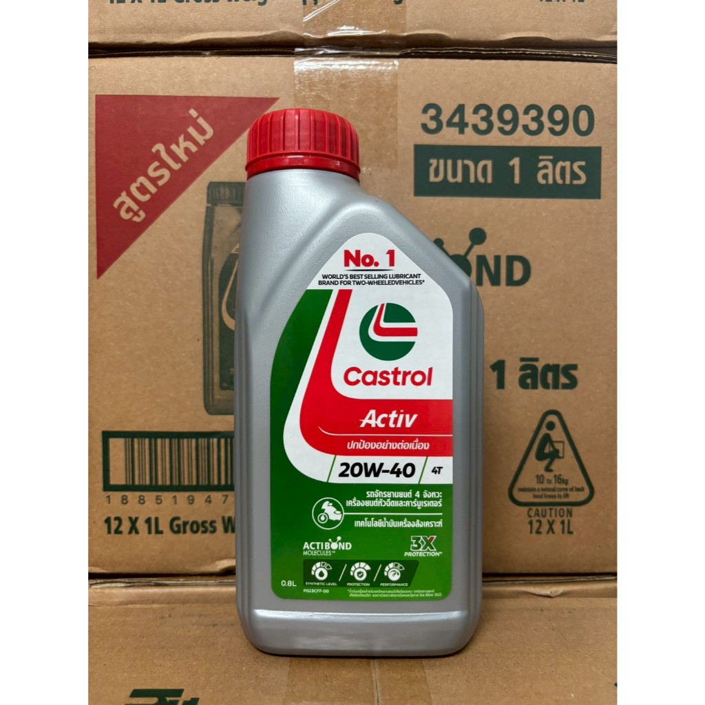 น้ำมันเครื่อง คาสตรอล CASTROL  ACTIV 20W-40 4T น้ำมันเครื่อง (CASTROL  ACTIV 20W-40 4T 0.8ลิตร)