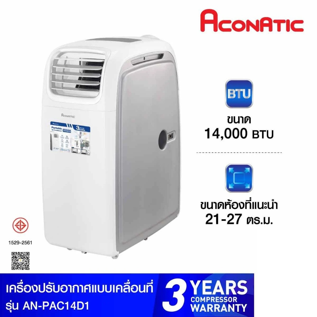ACONATIC แอร์เคลื่อนที่ (14000 BTU) รุ่น AN-PAC14D1