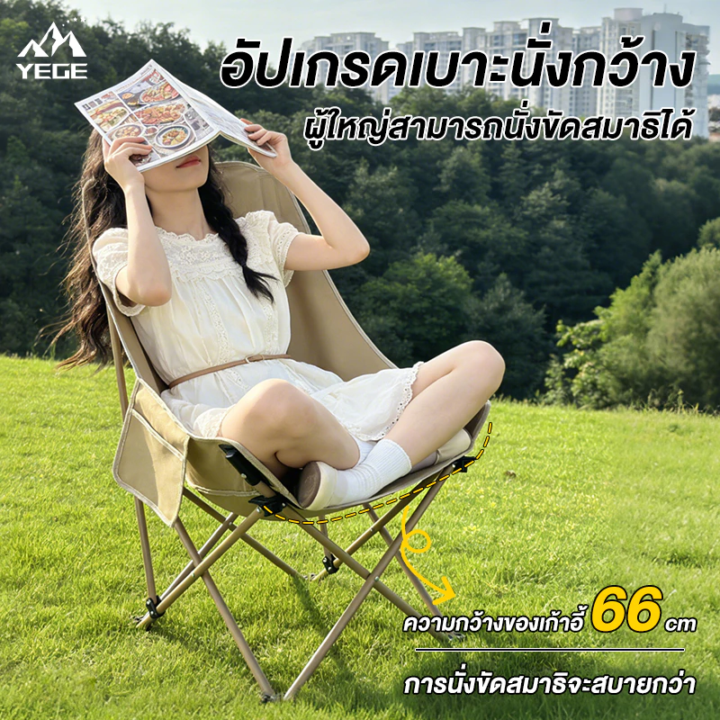 Yegey เก้าอี้สนาม เก้าอี้กลางแจ้ง ซื้อ1แถม1เก้าอี้แคมป์ปิ้ง เก้าอี้พับ รับน้ำหนัก 300KG เก้าอี้ปิก  แถมถุงจัดเก็บ ท่ออลู thumbnail 7