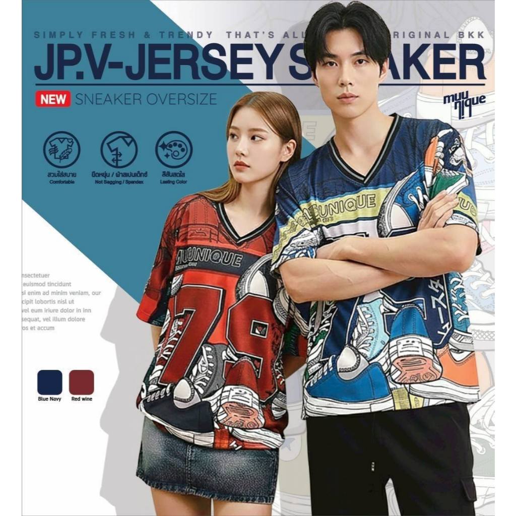 JP V-JERSEY OVERSIZE 79 SNEAKER Collection