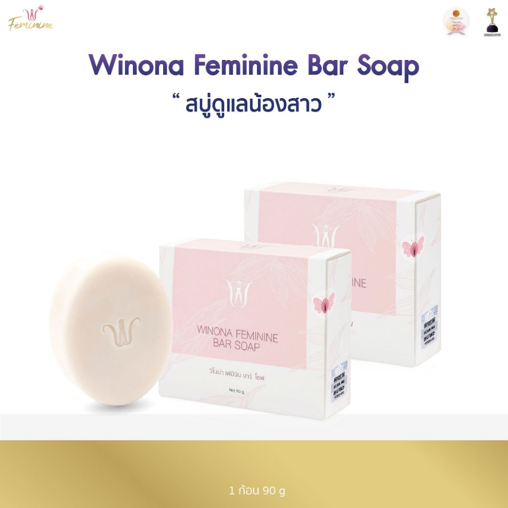Winona Feminine Bar Soap สบู่หญ้ารีแพร์ทำความสะอาดน้องสาว 90 g. x2