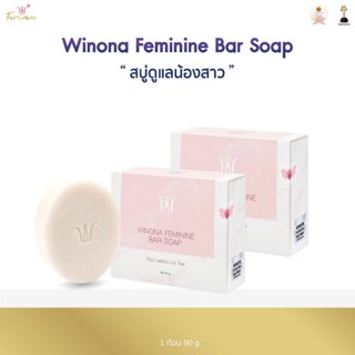 Winona Feminine Bar Soap สบู่หญ้ารีแพร์ทำความสะอาดน้องสาว 90…