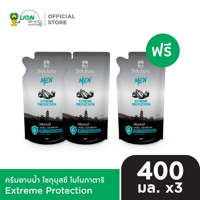 2ฟรี1SHOKUBUTSUForMenครีมอาบน้ำโชกุบุสซึโมโนกาตาริสำหรับผู้ชายสูตรปกป้องระงับกลิ่นกายExtremeProtectionสีเทาถุงเติม400มล.