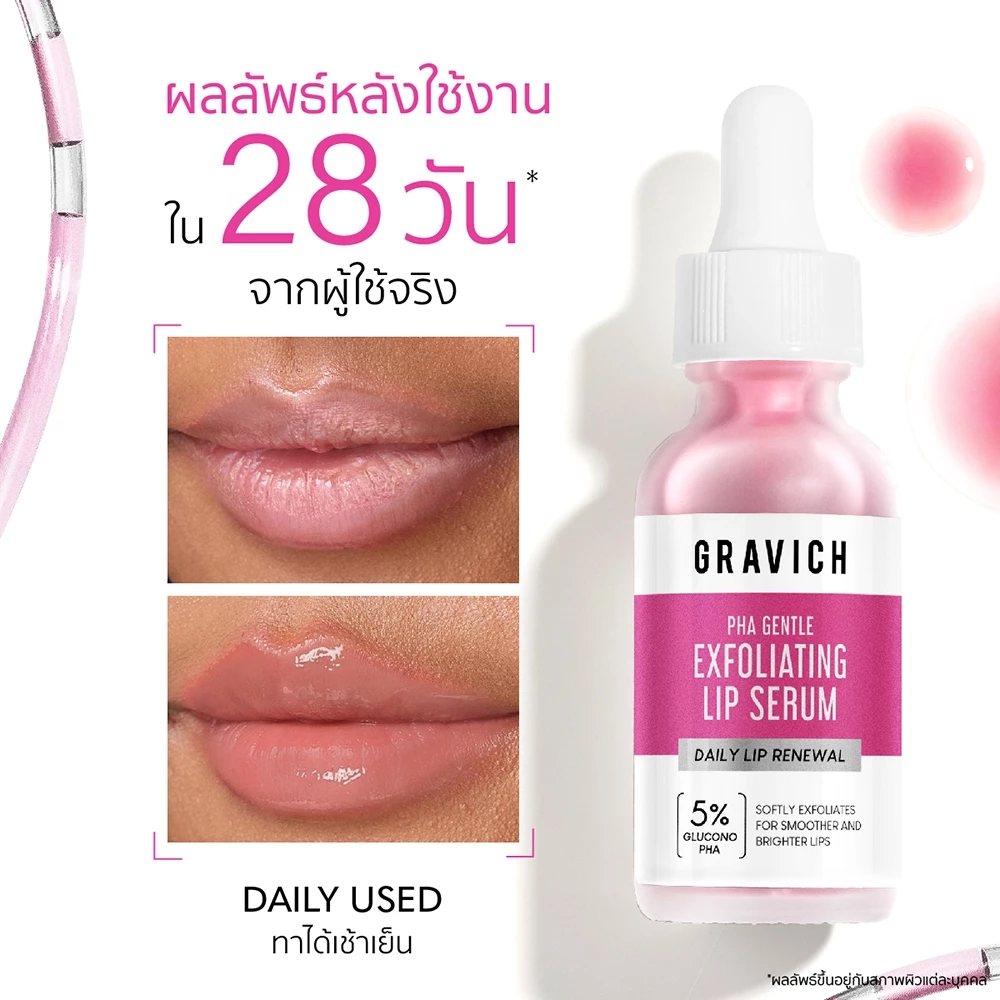 Gravich PHA Gentle Exfoliating Lip Serum 30ml ลิปเซรั่มปากเด็ก เติมน้ำและฟื้นบำรุงในขั้นตอนเดียว thumbnail 8
