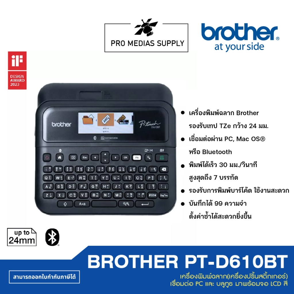 BROTHER เครื่องพิมพ์ฉลาก รุ่น PT-D610BT สีดำ