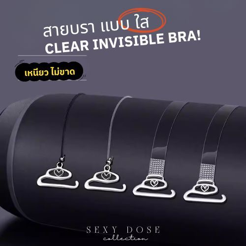 [ส่งจาก กทม. 🇹🇭] สายเสื้อใน สายบรา แบบใส เส้นเล็ก สายบรา เหนียว คุณภาพดี